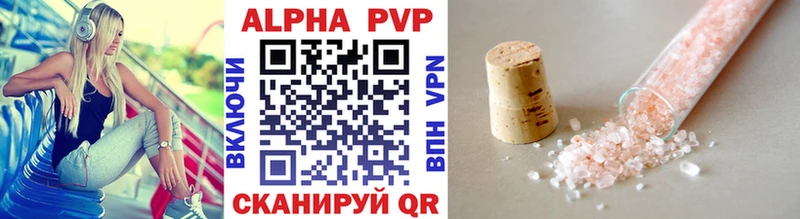 Купить  Волжский  Альфа ПВП СК 