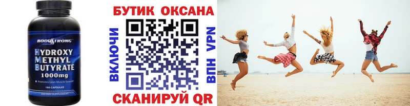 Бутират GHB  Купить закладки  Волжский 