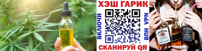 Купить  Волжский  Печенье с ТГК марихуана 