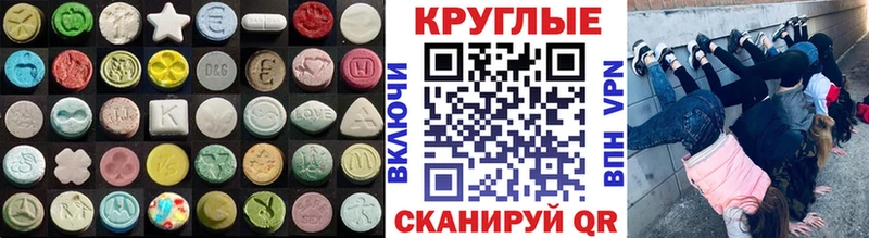 Экстази XTC  Купить где  Волжский 