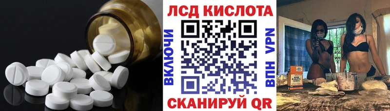 Купить закладки  Волжский  ЛСД экстази кислота 