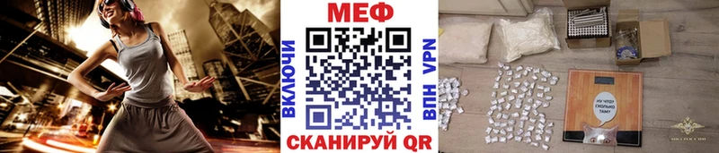 Купить  Волжский  Меф мука 