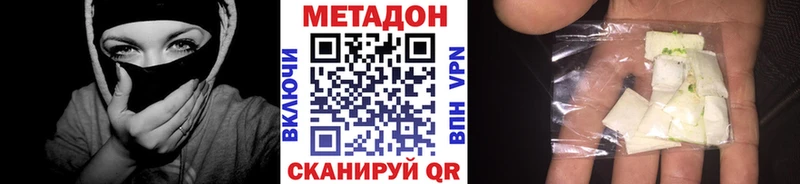 Купить закладки  Волжский  Метадон methadone 