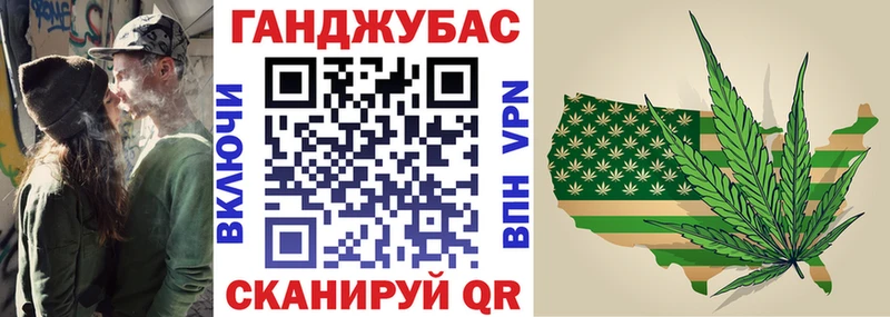 Купить  Волжский  Каннабис Ganja 